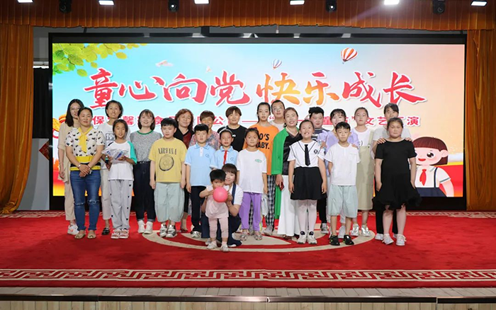 童心向黨，快樂成長